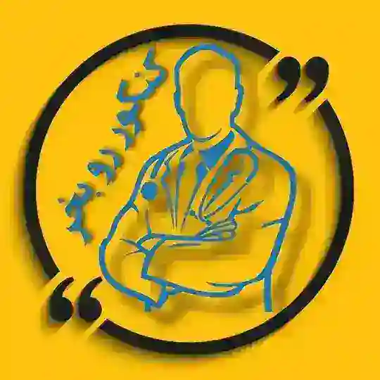 . خرید صندلی پزشکی