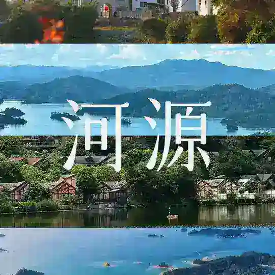 广东河源修车觅蚌交流