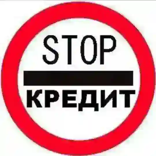 ВЫХОД ИЗ ДОЛГОВ! ВЫХОД ИЗ СИСТЕМЫ!
