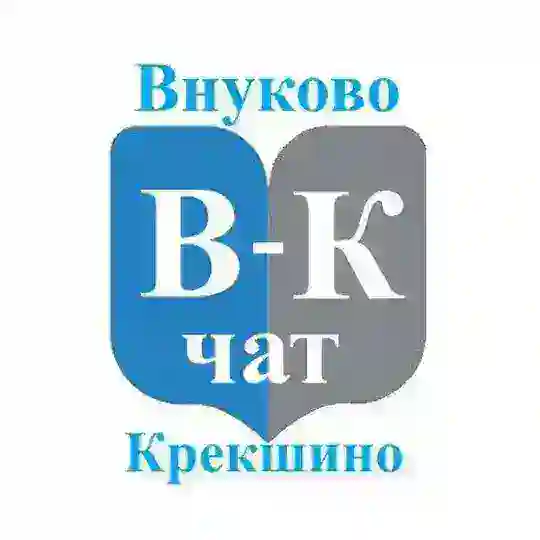 Внуково - Крекшино Чат