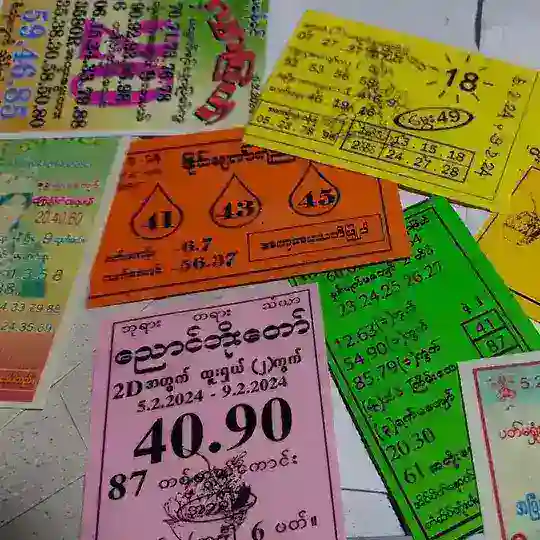 အတိတ်စာရွက်များ အခမဲ့Gp