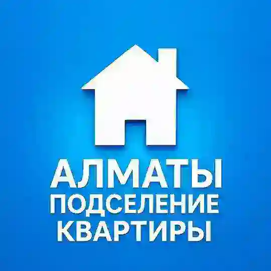 Алматы Подселение Квартира Аренда