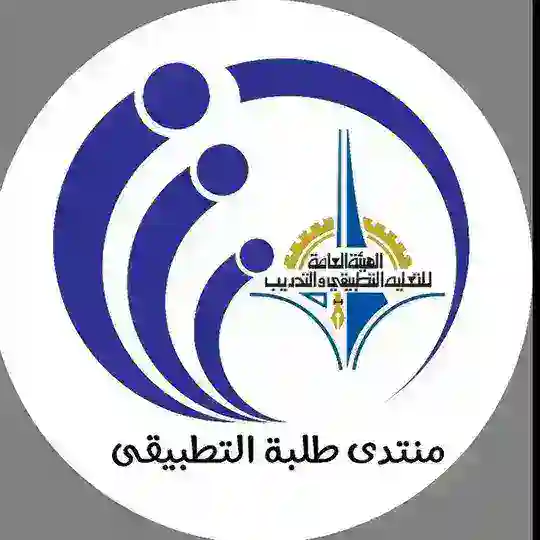 منتدى طلبة التطبيقي