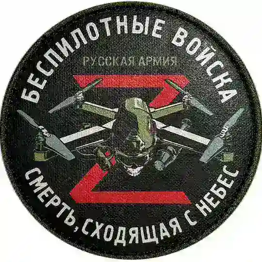 КУРСАНТЫ БПЛАшники