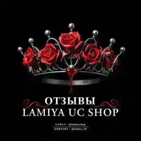 LAMIYA UC SHOP ОТЗЫВЫ