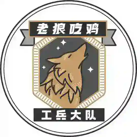 老狼上牌评论群（货不对版找管理，没大群的，恶意差评拉黑）