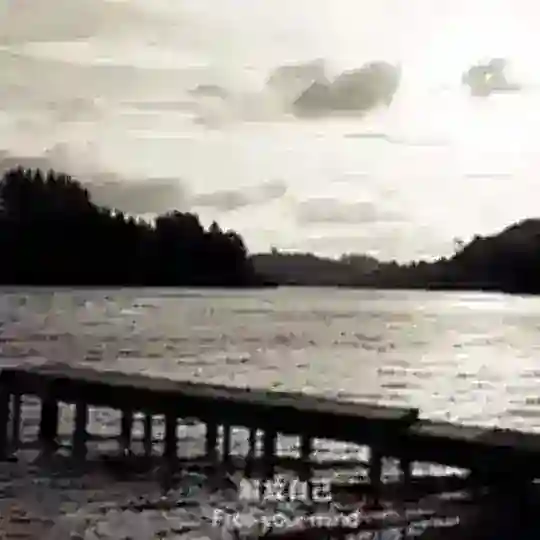 无言