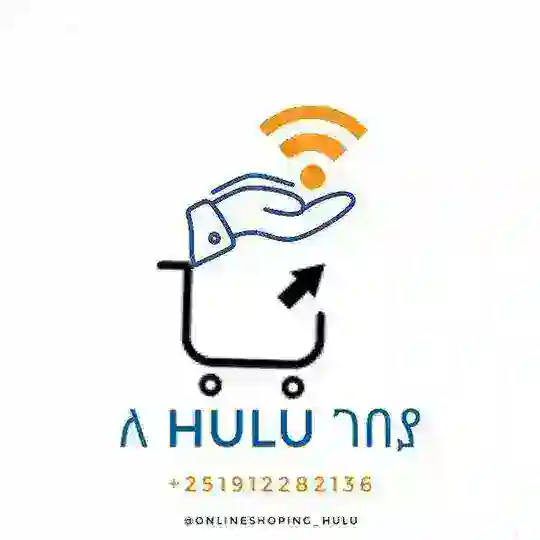 ለ HULU ገበያ 🏪