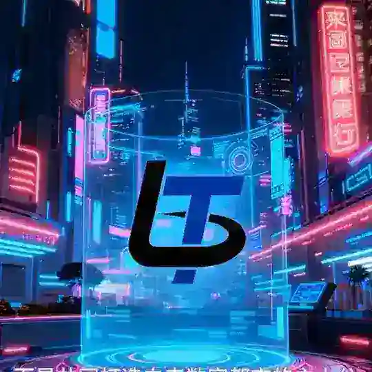 Long Tech (Digital City)