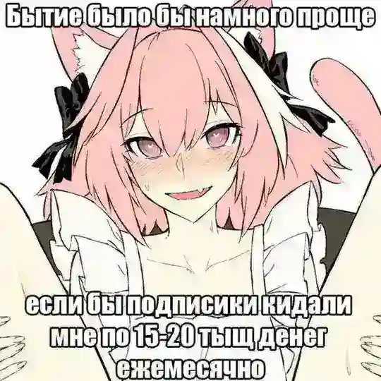 Чат Полюбил 2 фембойчика SFW