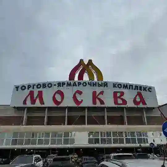 ТЯК Москва Люблино Чат