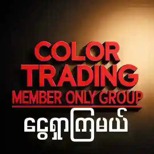 Color Trading Member Only Group