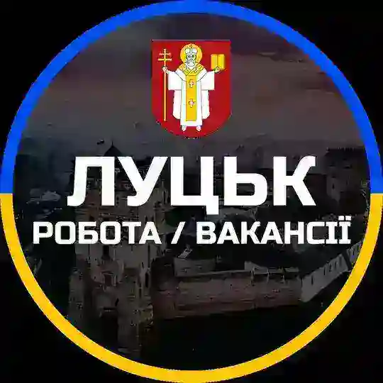 Робота Вакансії