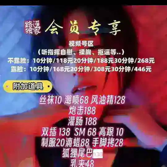 裸聊[一对一]讨论
