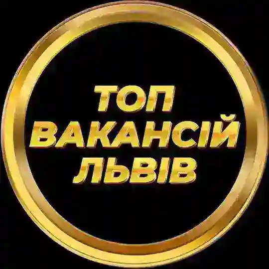 Львів Работа