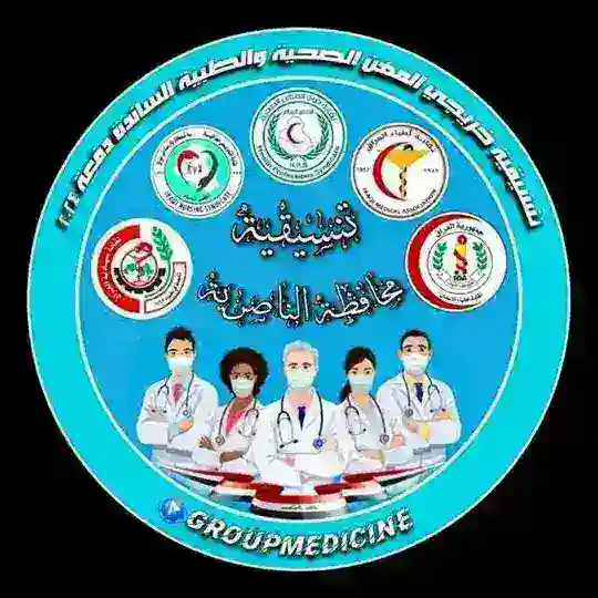 خريجي 2024 ناصرية