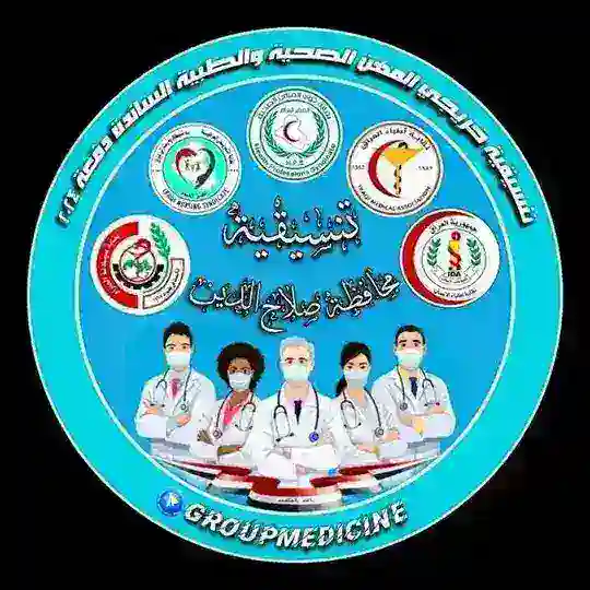 خريجي 2024 صلاح الدين