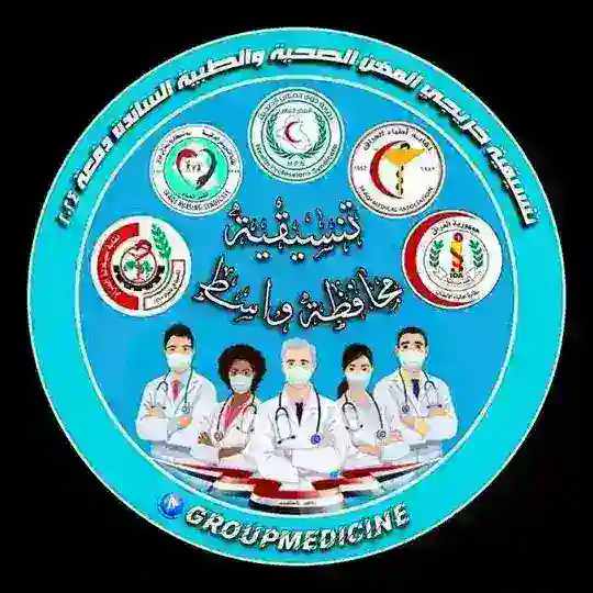 خريجي 2024 واسط