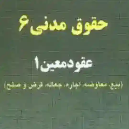 مدنی 6 - 4042 - استاد ردائی