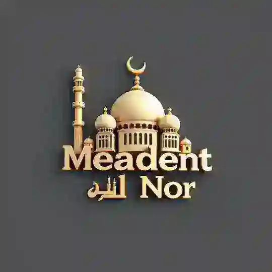مناقشات مدينة النور - "Medinat al-Nur"