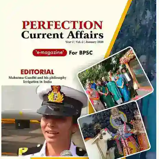 MAGAZINES - PERFECTION IAS