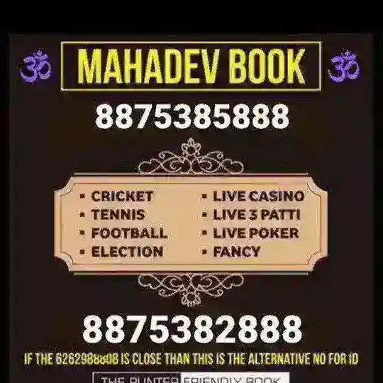 Mahadev book