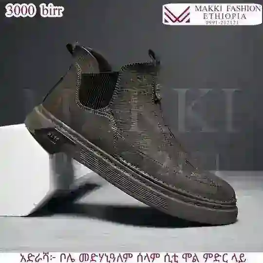 Makki Fashion Ethiopia