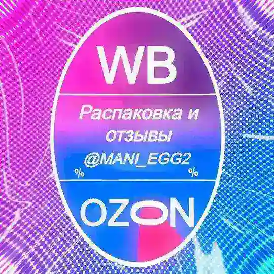 РАСПАКОВКА И ОТЗЫВЫ