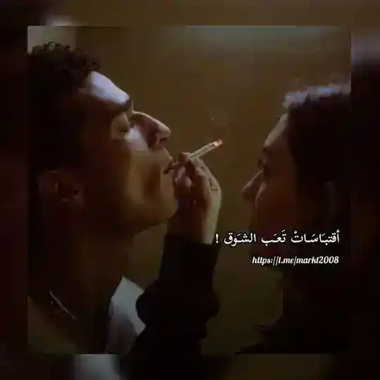أقتبـَاسَـاتْ تَعـَب الشـَوق !🖤🥀