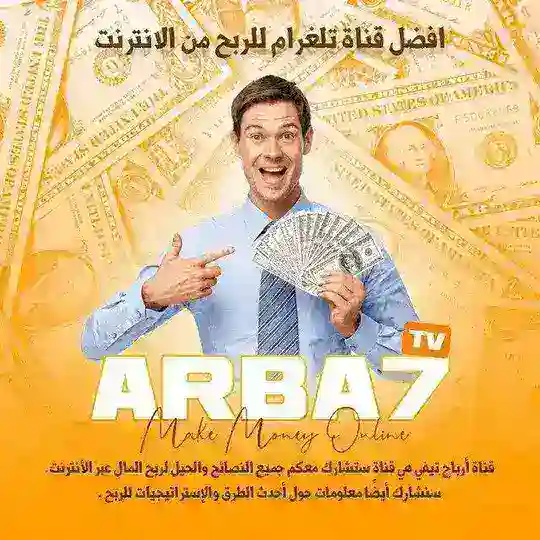 ARAB TV للإستتمارات الآمنة