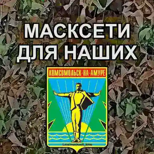 МасксетиКМС