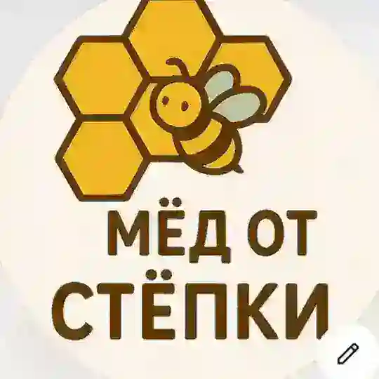 Мёд от Стёпки🍯
