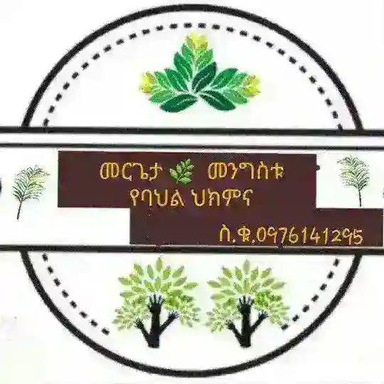 🌱መርጌታ መንግስቱ የባህል ህክምና 🌿