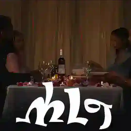 ሐረግ ድራማ
