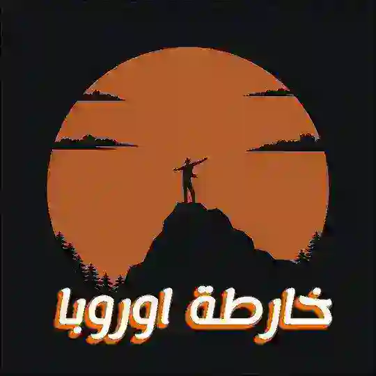 خارطة اوربا (ابو كيان)