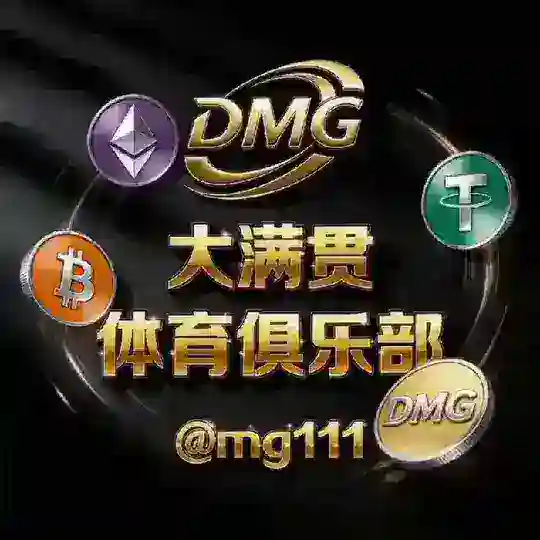 大满贯体育俱乐部