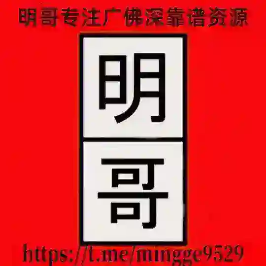 广州交流群