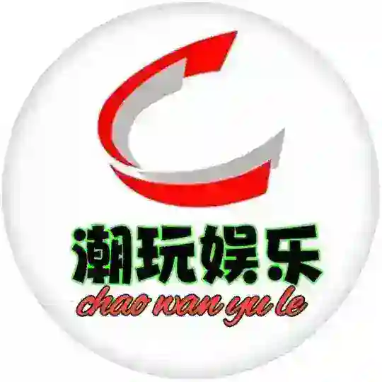 深圳潮玩涩No.1