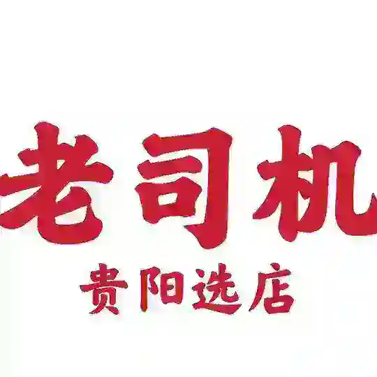 贵阳喷水池-旗舰店