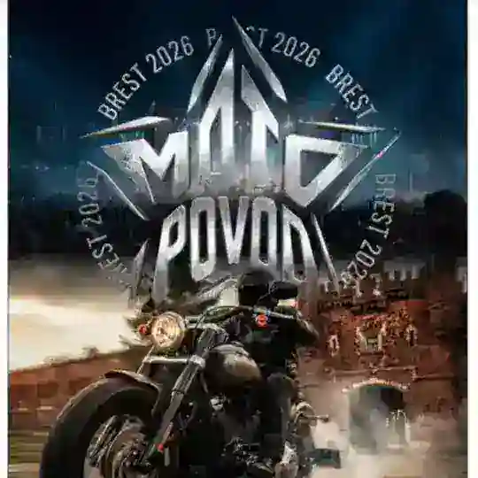 MOTOPOVODBREST 2026