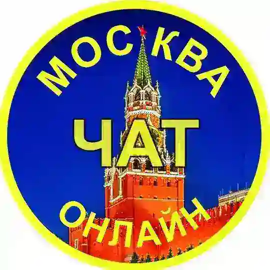 Москва online чат | Новости | ЧП | ДТП | Видео | Сегодня