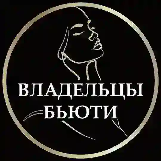 Владельцы Бьюти