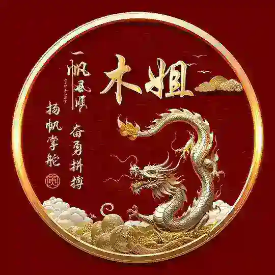 木姐同城交流群