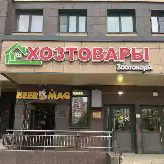Все для дома 🏠 Переделкино Ближнее Chat