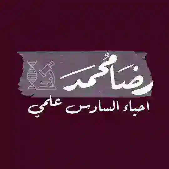 || مُلاحظاتي حول الإحياء ||