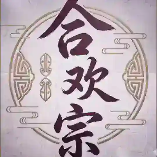 上海合欢优选修车讨论