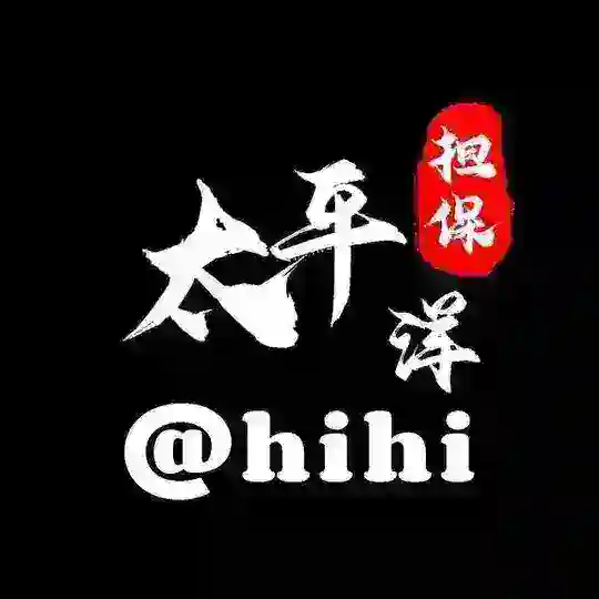 已退押C520小赵集团续租qq业务 太平洋上押500U