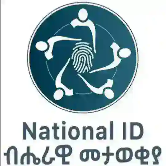 ብሔራዊ መታወቂያ NATIONAL ID
