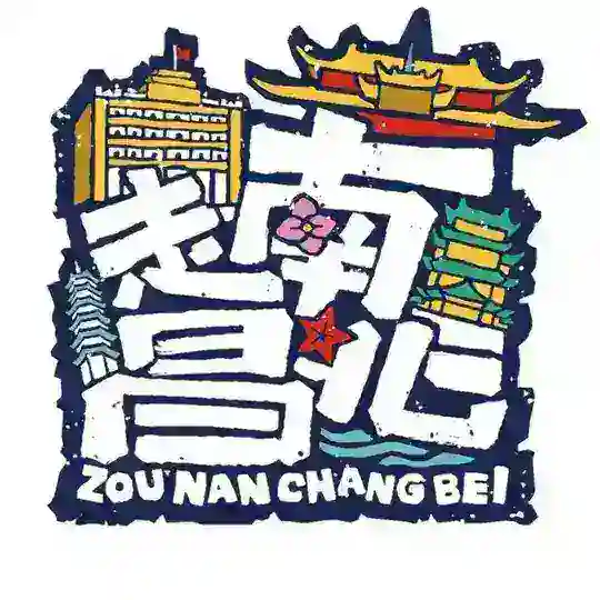 南昌乐园