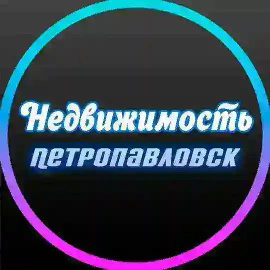 Аренда жилья Петропавловск
